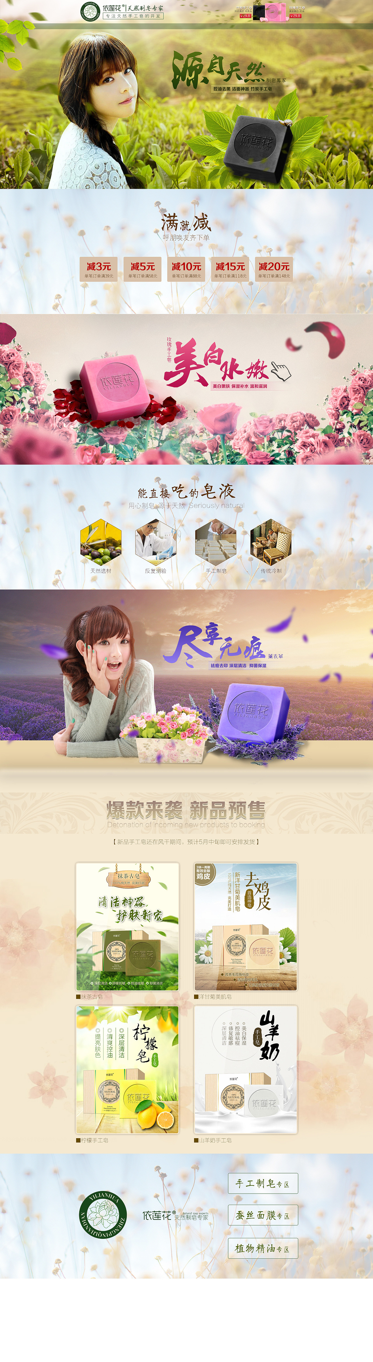 早期的店铺装修整合