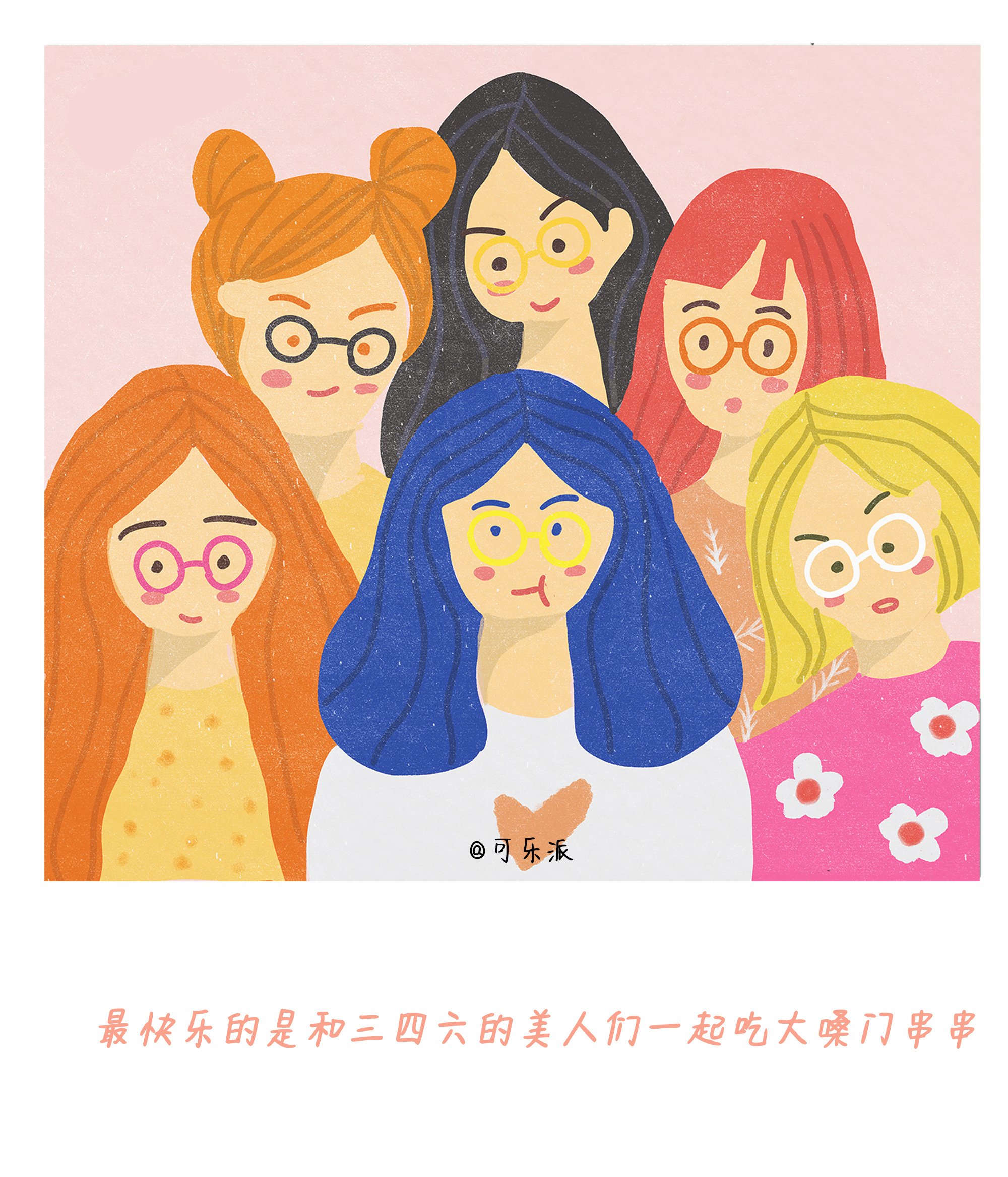 我的学生时代——我的室友们