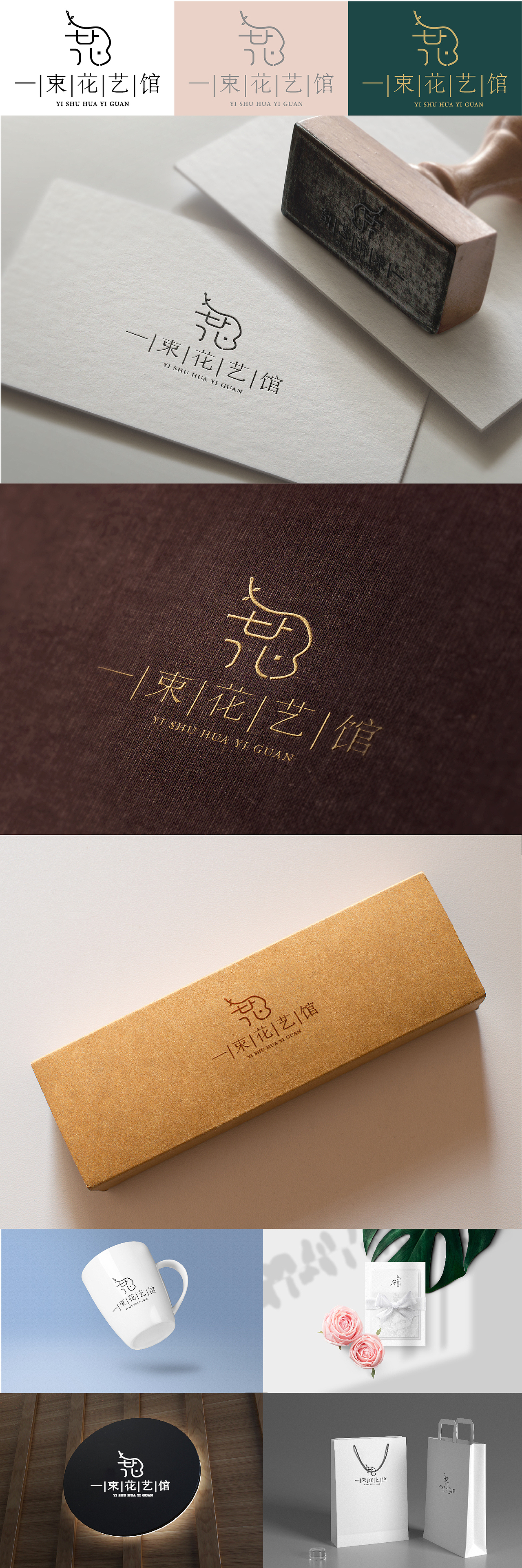 花店LOGO（图ZMjM5MjY1NDU2） - Logo - 站酷设计师粥吞吞原创素材 - 站酷ZCOOL