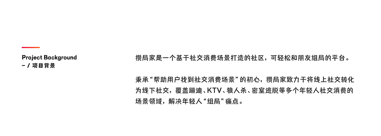 攒局家社交平台品牌升级 / Cuán Platform Rebrand（图ZMjU3NTM2MjE2） - 品牌 - 站酷设计师空集设计NONE原创素材 - 站酷ZCOOL
