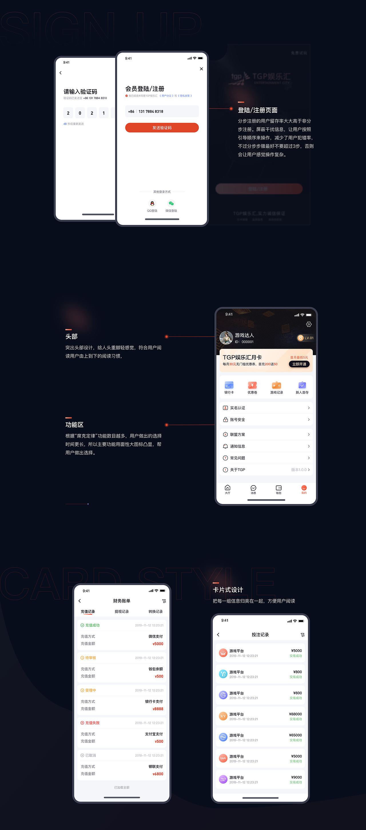 永高项目总结（APP/PC端）（图ZMjYxMjE1Mjc2） - APP界面 - 站酷设计师天空与流星原创素材 - 站酷ZCOOL