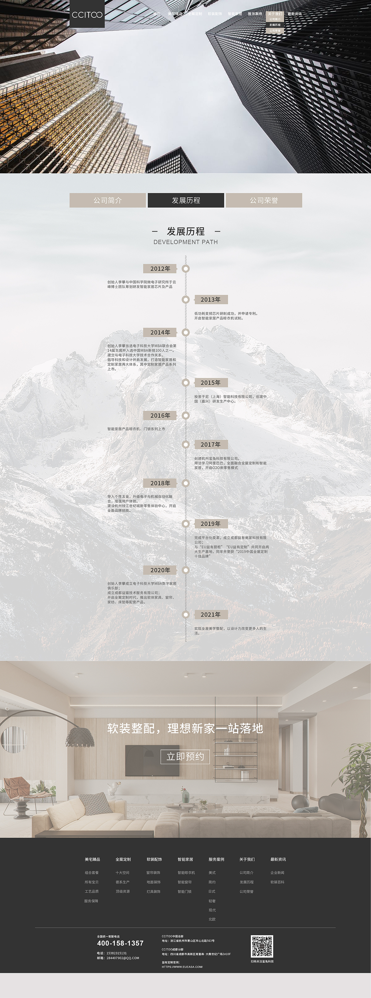 家居（图ZMjc5ODc4NTI0） - 企业官网 - 站酷设计师TXFGOGOGO原创素材 - 站酷ZCOOL