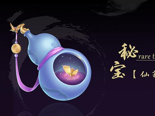 中国风游戏UI图标————个人练习