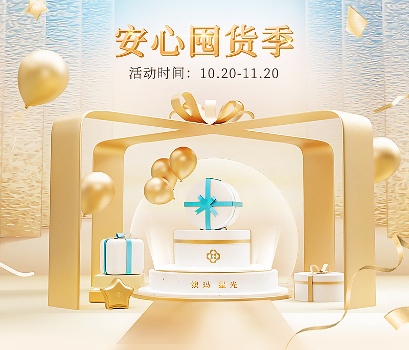 2022双11大促页面-医美品牌