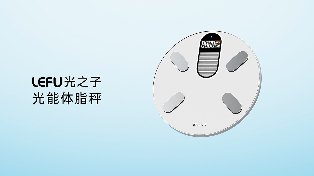 体脂秤3D动画