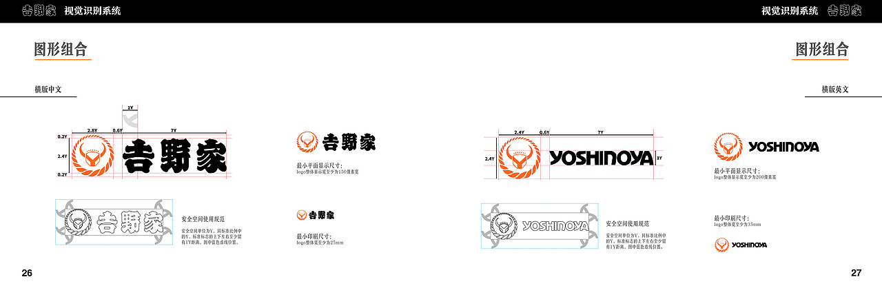 北京 吉野家（吉食送）包装设计全案（图ZMzI2MDcyODY4） - 包装 - 站酷设计师北京展览设计原创素材 - 站酷ZCOOL