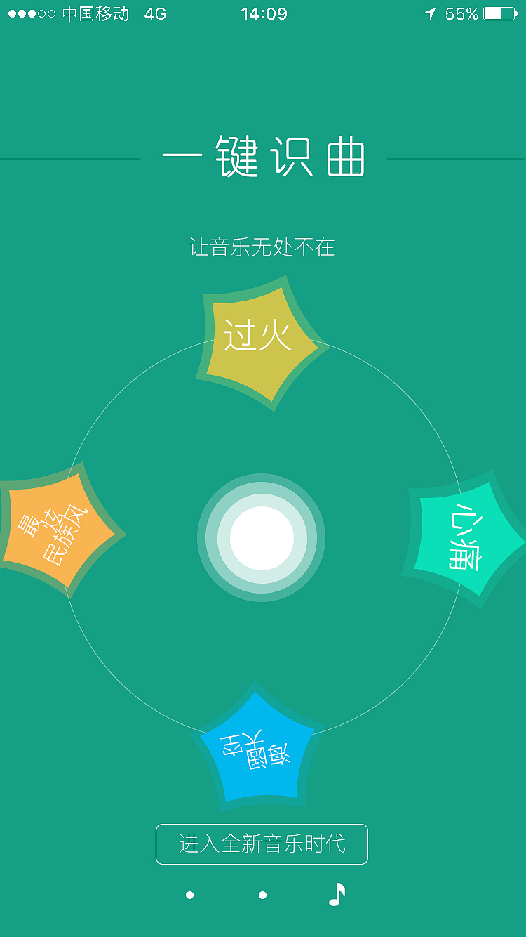 音乐APP引导页（图ZNzU5MTI4OTI=） - APP界面 - 站酷设计师p_kanye原创素材 - 站酷ZCOOL
