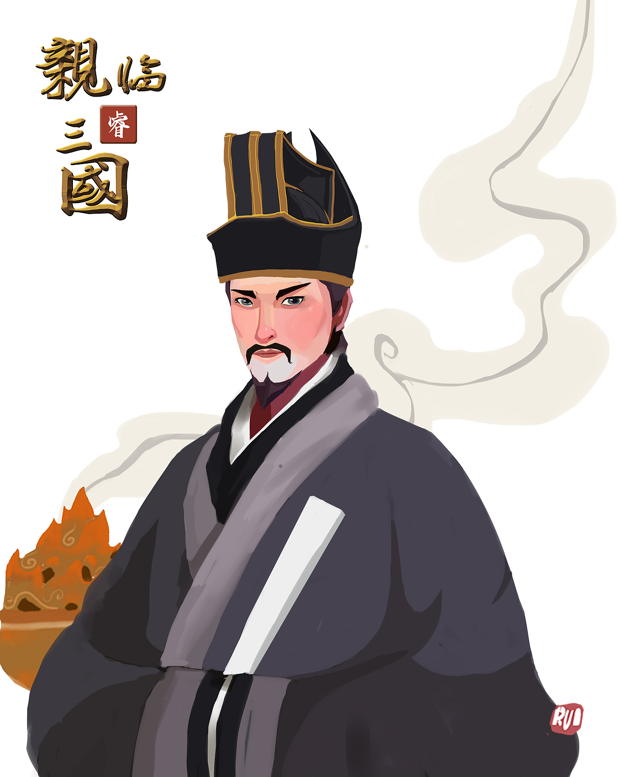 荀彧:汉官,风度,香气