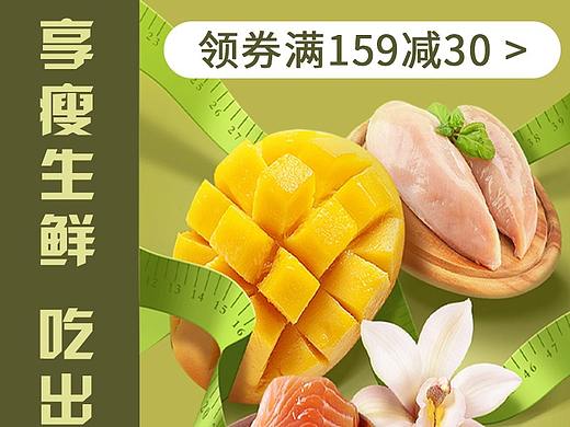 直通车（个人主页-ZMzUxNjAxODQ=） - 电商 - 站酷设计师李胖美人儿原创素材 - 站酷ZCOOL