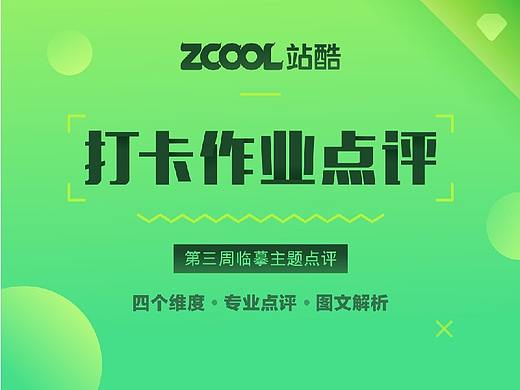 Ai肖博士-第三周打卡临摹作业点评