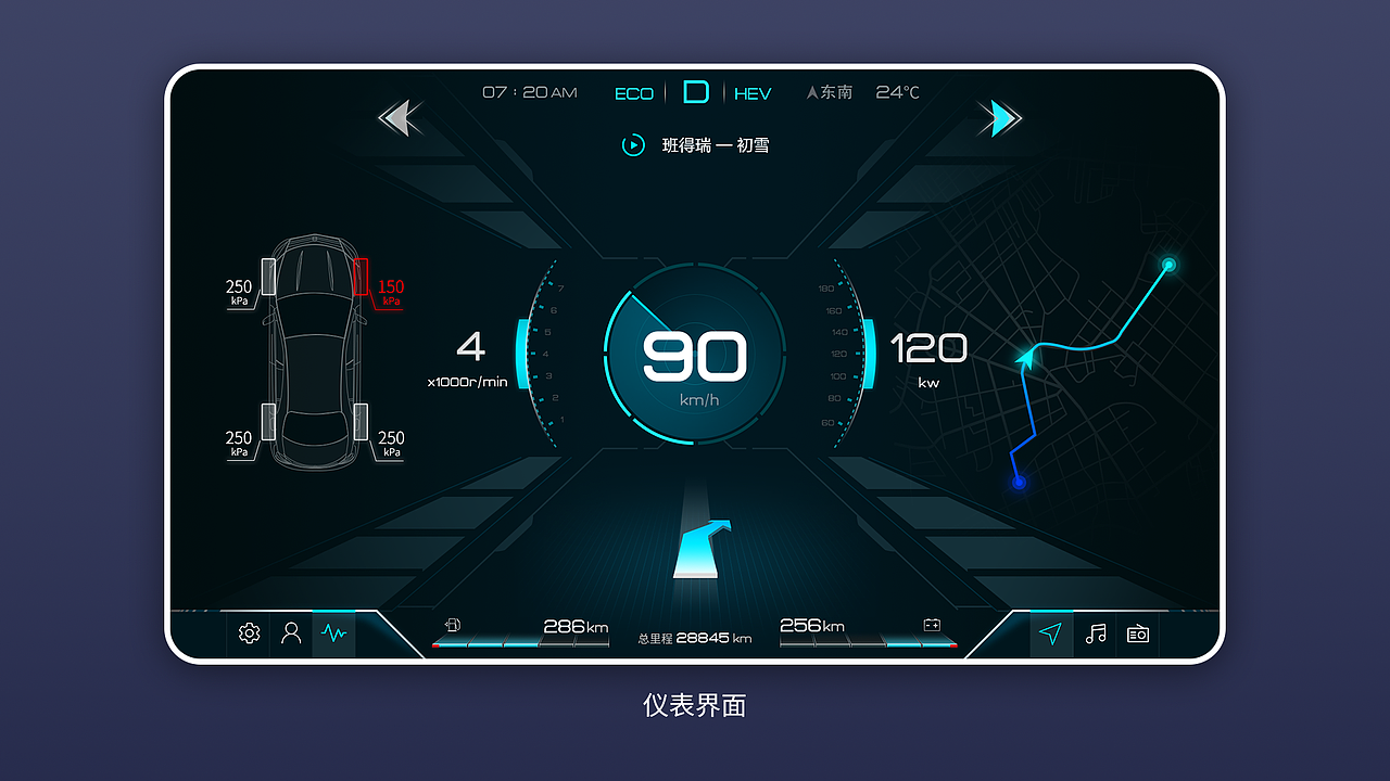 智能化驾舱一体化设计|ui|app界面|erica8889_原创作品-站酷zcool