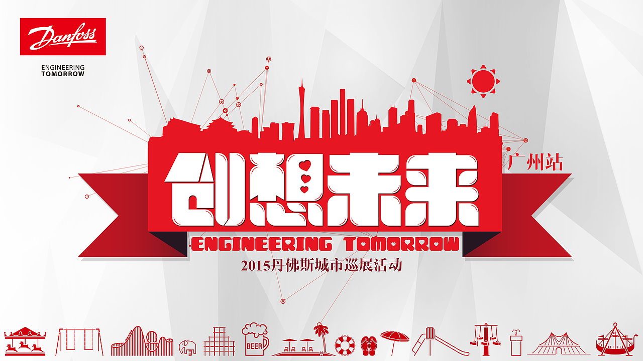 平面设计作品（图ZNjM0MjY3MDQ=） - 宣传物料 - 站酷设计师冲上云霄6原创素材 - 站酷ZCOOL