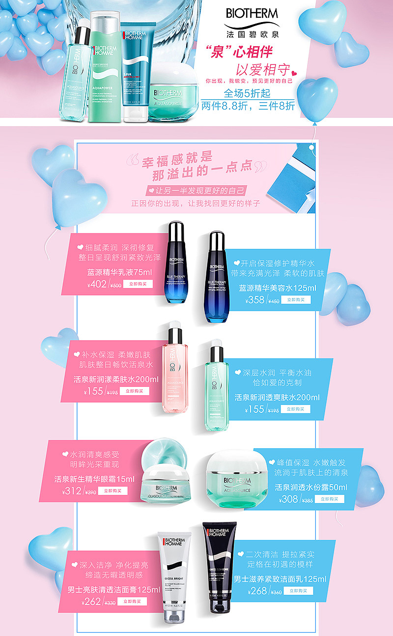 专题页面（图ZOTAzMjkyMzI=） - 电商 - 站酷设计师糖果轰炸机原创素材 - 站酷ZCOOL