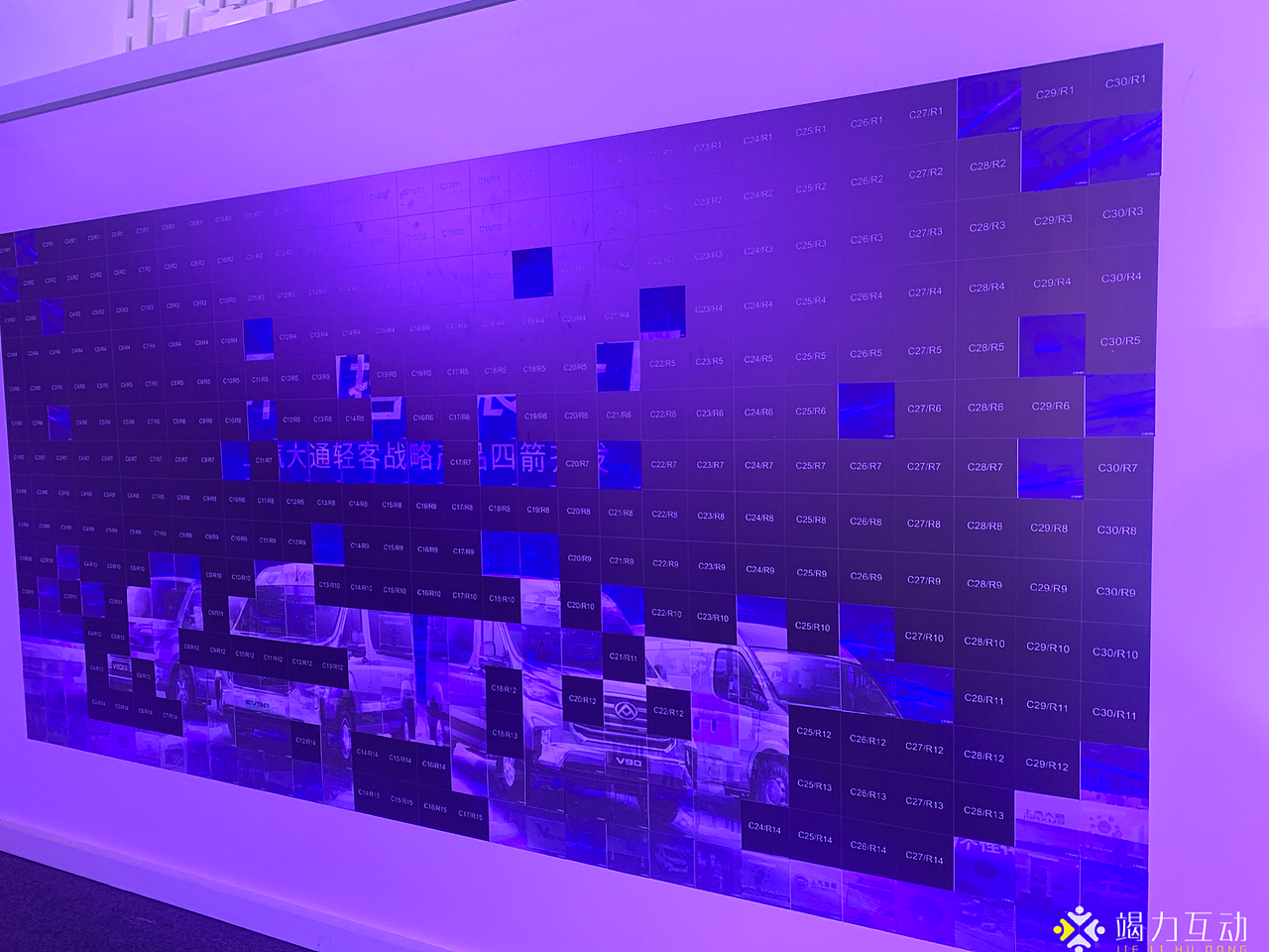 上汽大通轻客战略产品发布会蒙太奇照片拼图创意互动