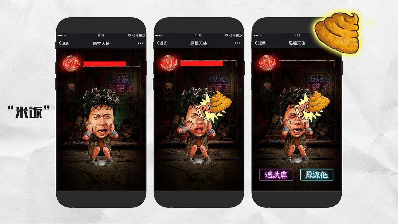 恶棍天使宣发H5（图ZNTU2MjQwMjQ=） - 移动端网页 - 站酷设计师YichengTong原创素材 - 站酷ZCOOL