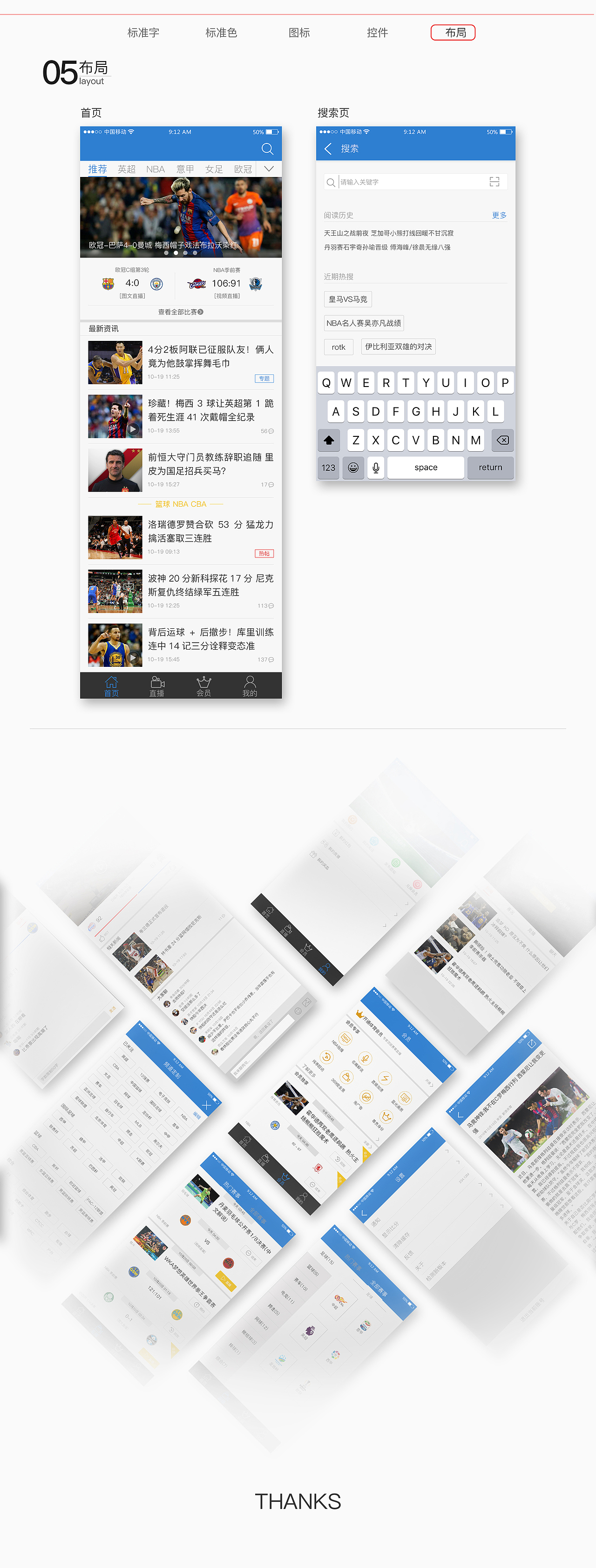 移动端APP、体育新闻app、新闻app（图ZNjUxMTkwODg=） - APP界面 - 站酷设计师壹二叁木頭人原创素材 - 站酷ZCOOL