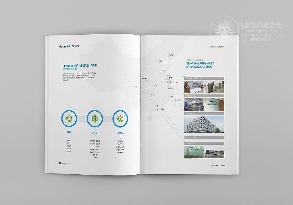 节能环保 画册设计,电子画册设计,深圳画册设计,