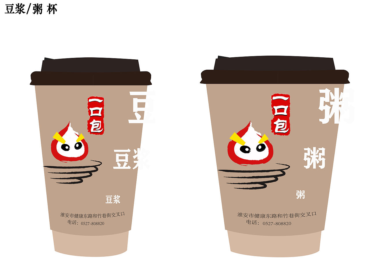 品牌设计——餐饮类别（图ZMTg1MDQzNTg4） - 品牌 - 站酷设计师夜下a原创素材 - 站酷ZCOOL