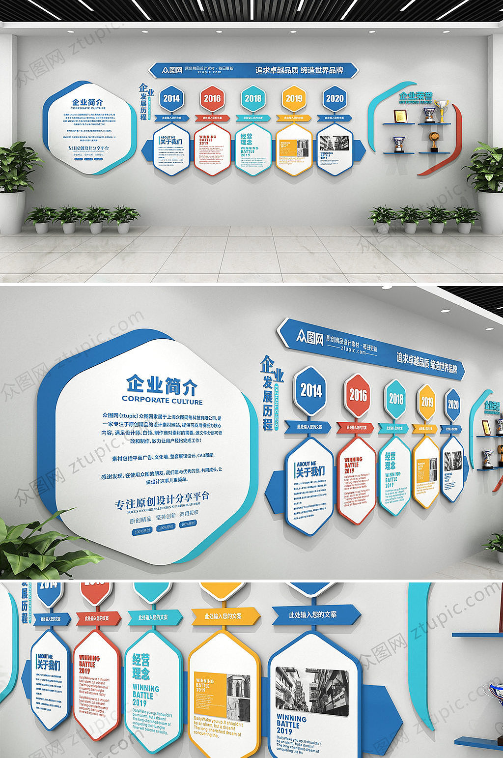 企业文化墙（图ZMjE4MjkxOTMy） - 家装设计 - 站酷设计师分享使人进步原创素材 - 站酷ZCOOL