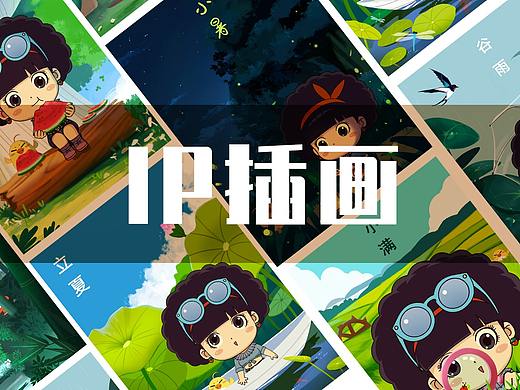 IP插画表现