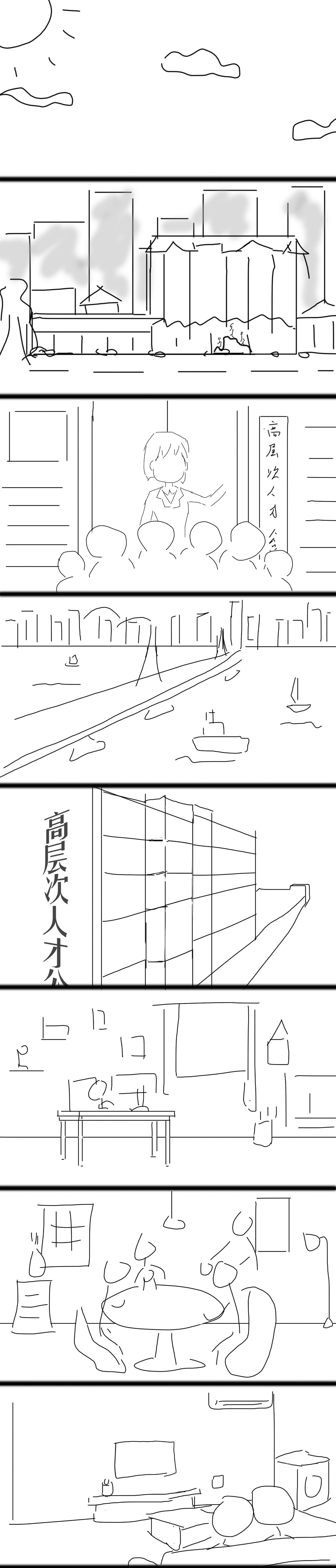 MG动画 清远2