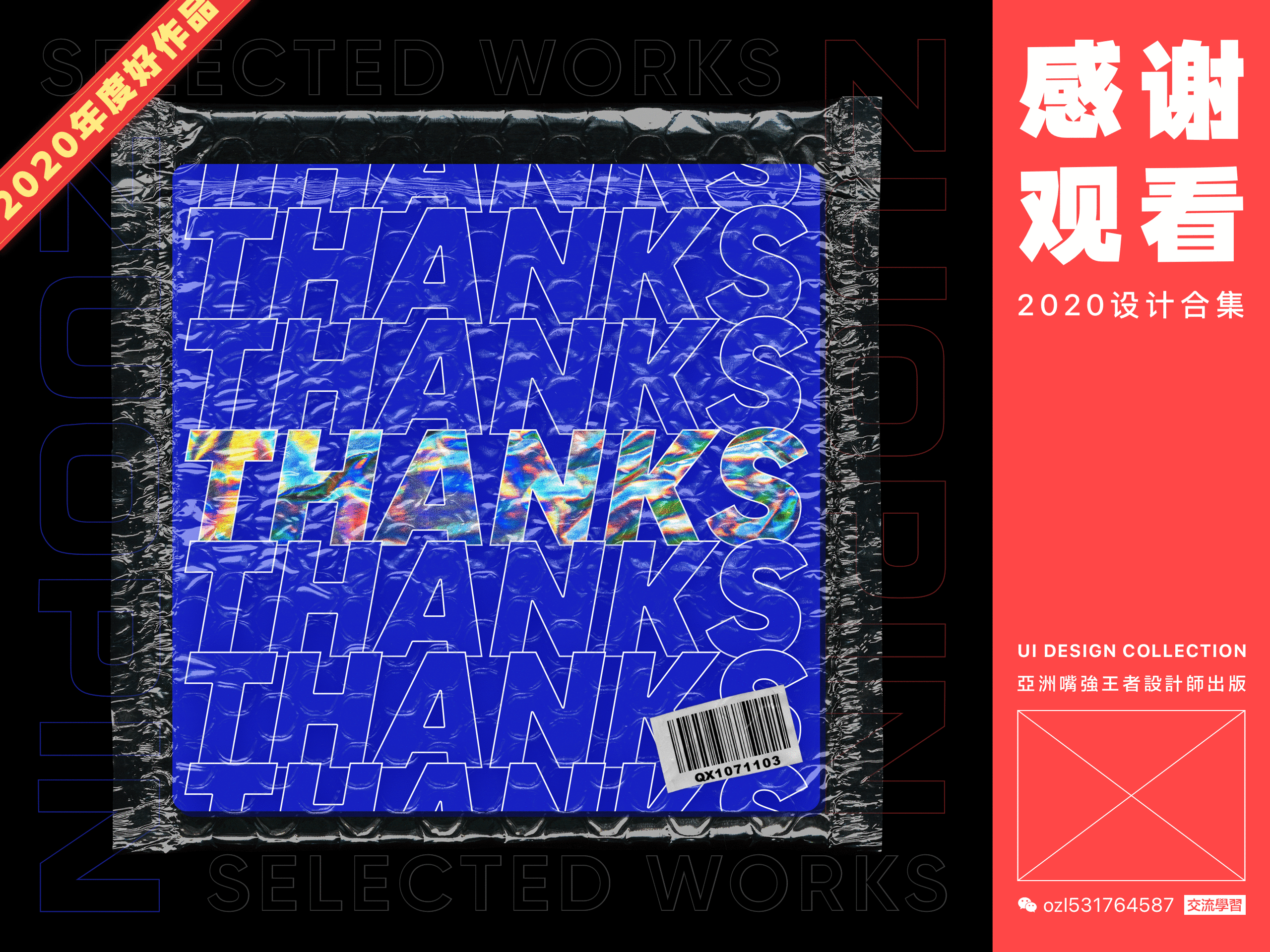 2019-2020作品集 — MaO