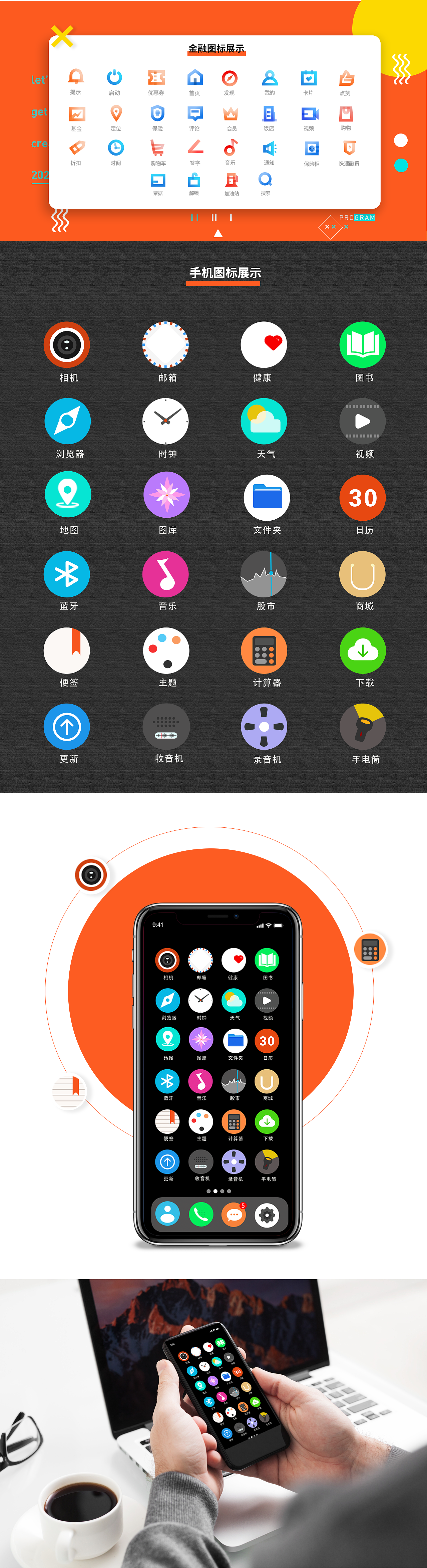 UI作品集（图ZMjQwMjUyOTAw） - APP界面 - 站酷设计师瑶瑶Elsa原创素材 - 站酷ZCOOL