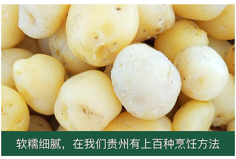 贵州土豆洋芋马铃薯农产品蔬菜（图ZMjYxMzEzNzk2） - 电商 - 站酷设计师左手残原创素材 - 站酷ZCOOL