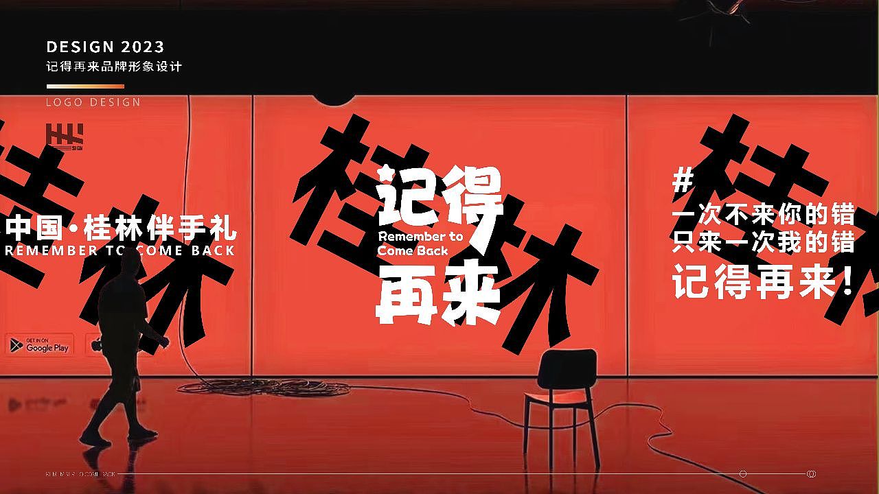 伴手礼品牌设计|记得再来