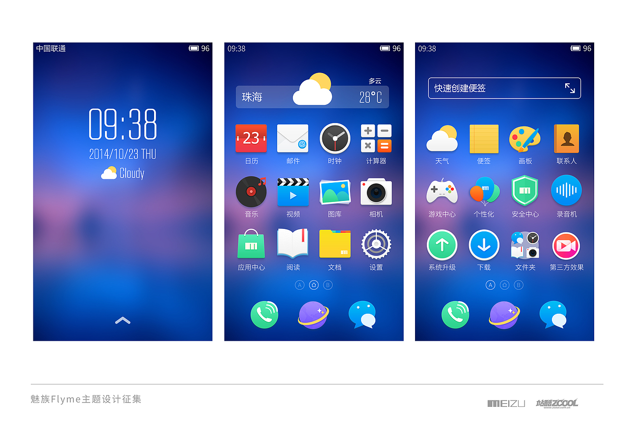 MEIOS（图ZMjA4MjEyMDg=） - 主题/皮肤 - 站酷设计师yu0910原创素材 - 站酷ZCOOL