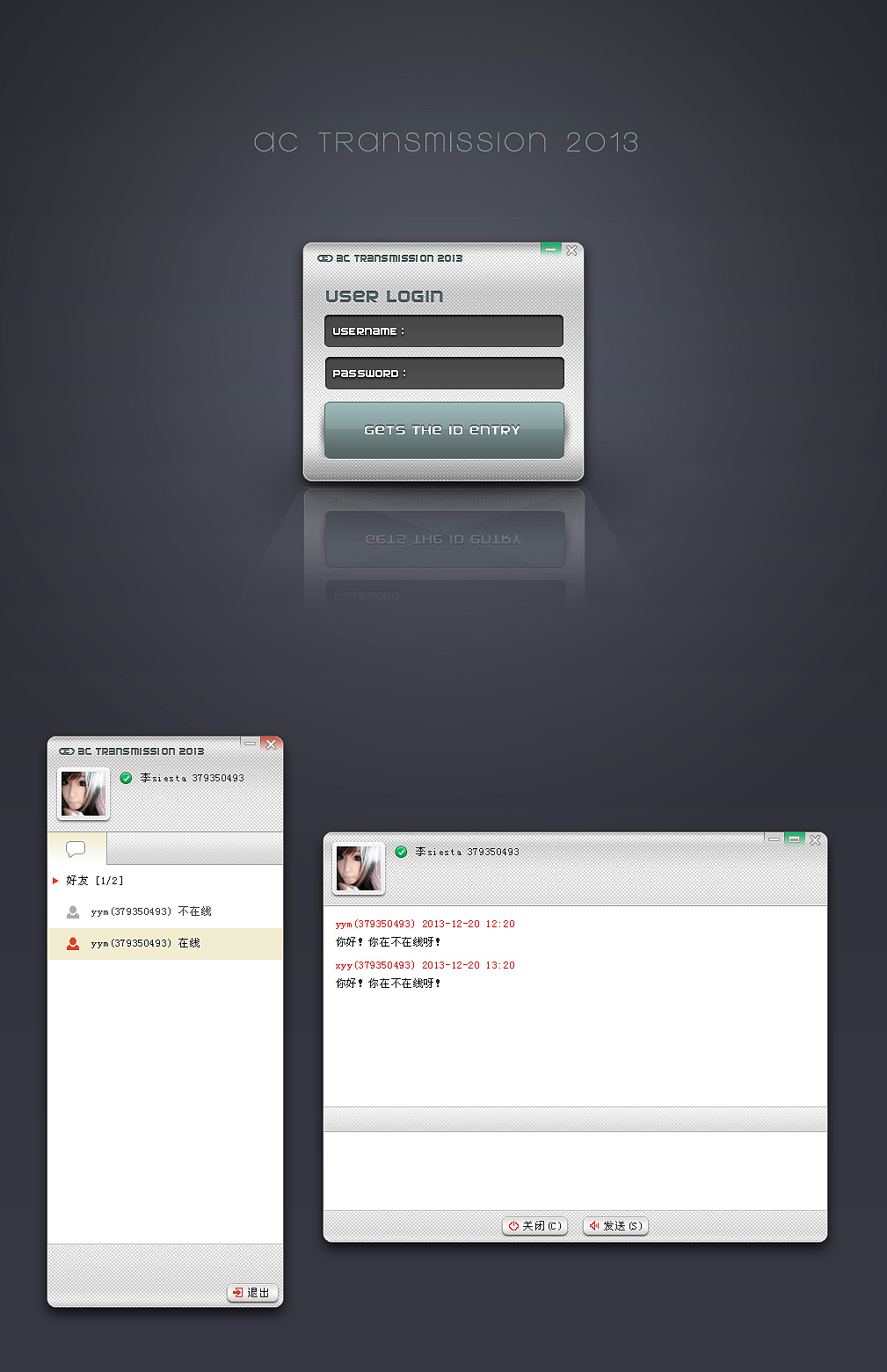 一个山寨聊天UI（图ZMTA1NjYyNTI=） - 软件界面 - 站酷设计师nevin5200原创素材 - 站酷ZCOOL