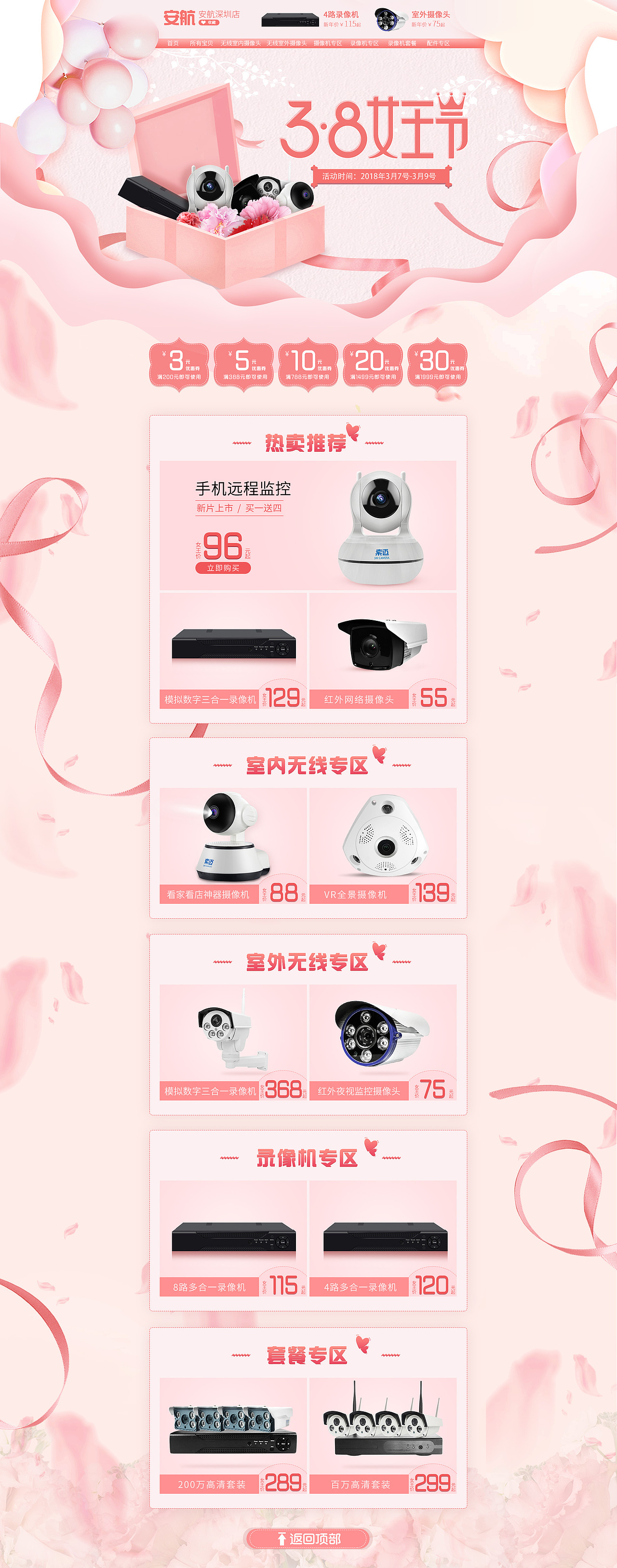 三八女王节首页（图ZMTExMTQ5MDQ4） - 其他平面 - 站酷设计师花儿红了原创素材 - 站酷ZCOOL