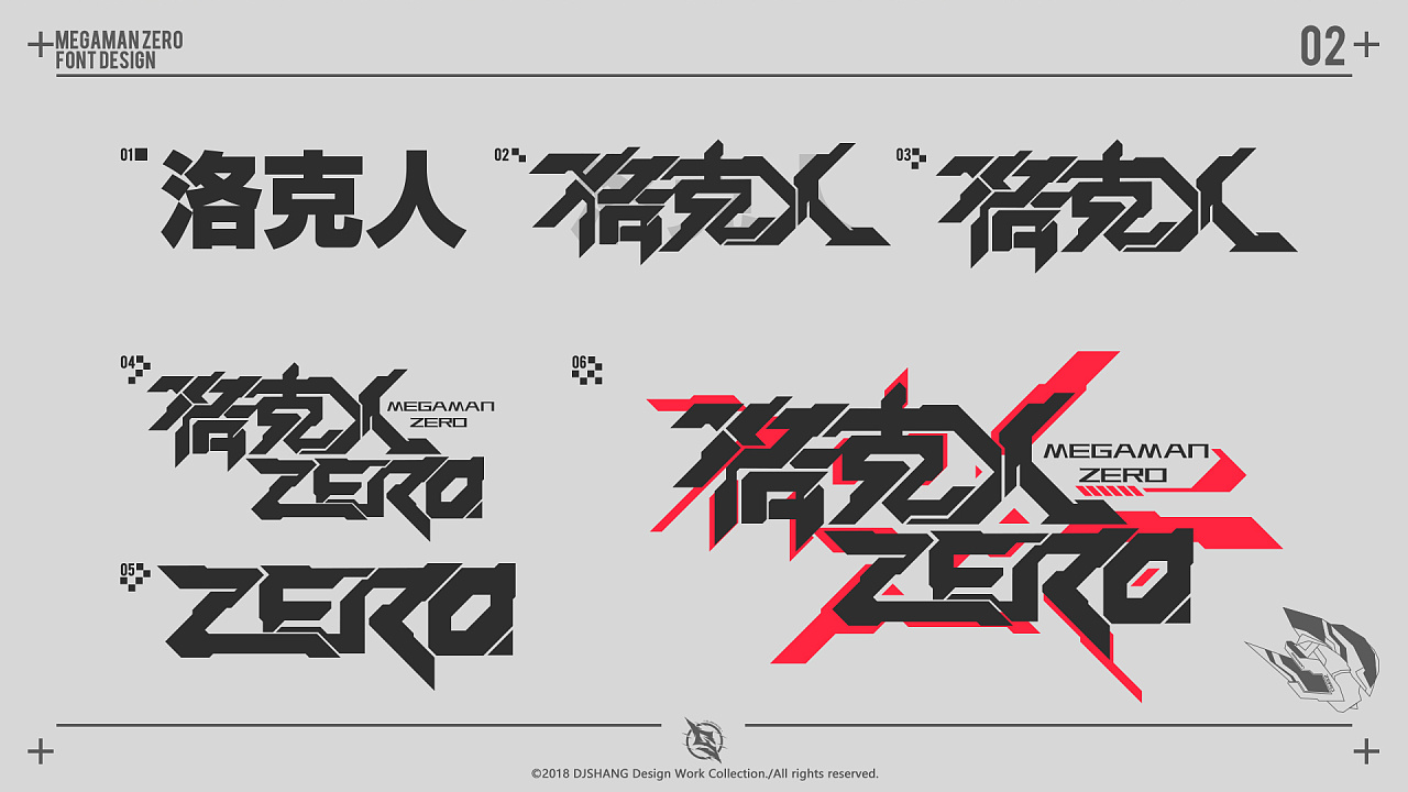 洛克人zero二次元字体品牌设计