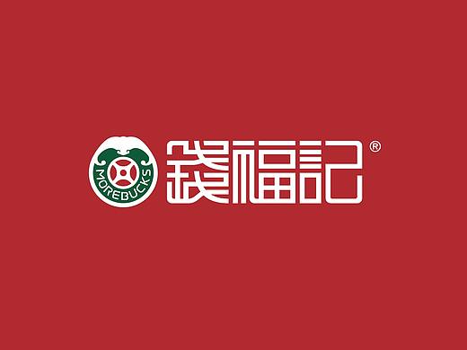 【餐饮管理】南京钱福记餐饮管理有限公司顾问案例设计(个人主页-ZMzA5MzAzNTI=) - 品牌 - 站酷设计师BigO大可设计原创素材 - 站酷ZCOOL
