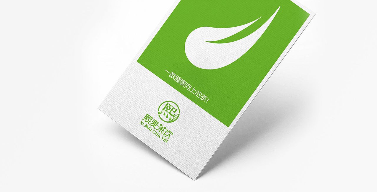 熙麦茶饮品牌形象设计