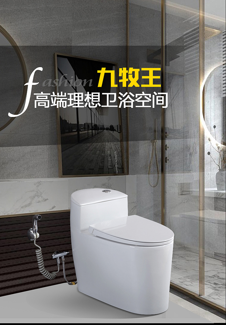 马桶详情设计