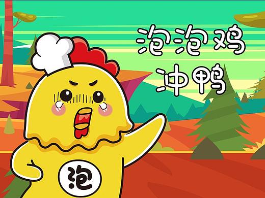 泡泡鸡密 嘘
