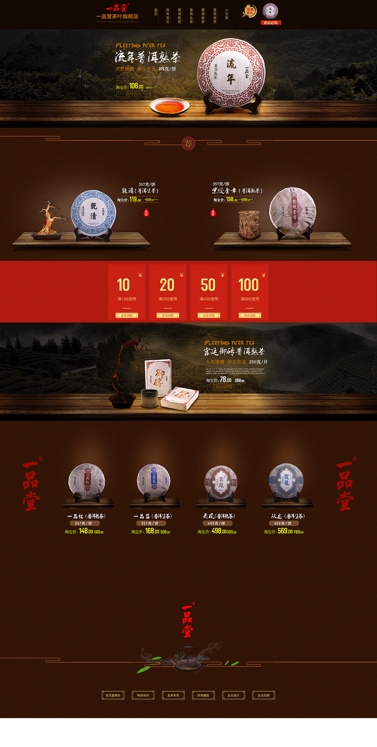 茶叶的首页（图ZMjAyMDgyMTc2） - 其他 - 站酷设计师七色国度原创素材 - 站酷ZCOOL