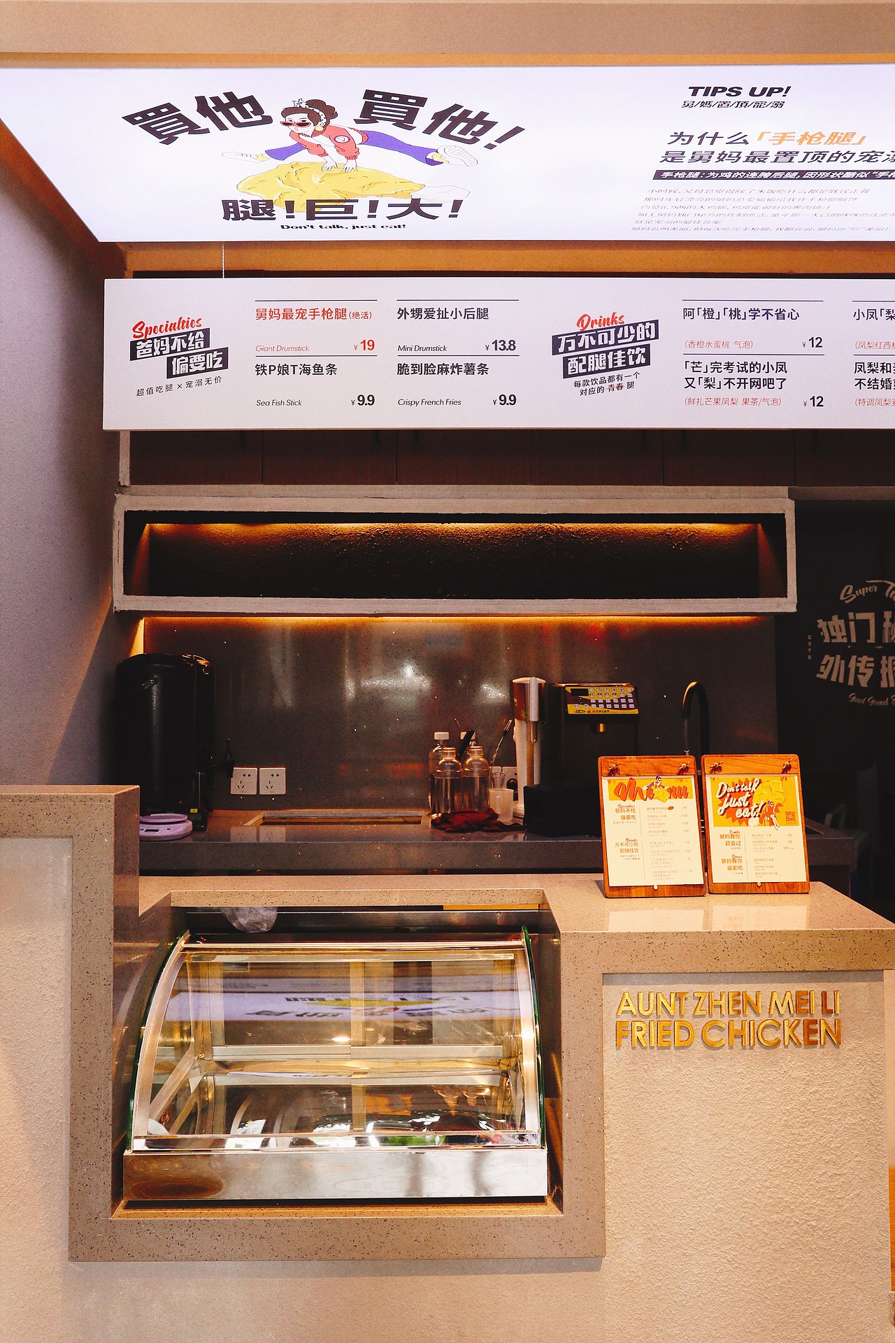舅妈珍美丽炸鸡-南宁星湖店-全店面貌图分享-威航餐饮（图ZMjI4NDc5NTI0） - 品牌 - 站酷设计师酷玄的设计师原创素材 - 站酷ZCOOL