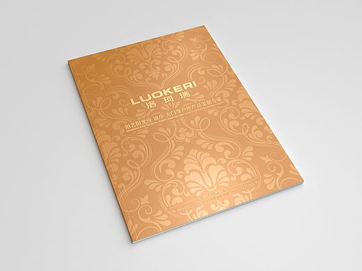 洛珂瑞宣传画册