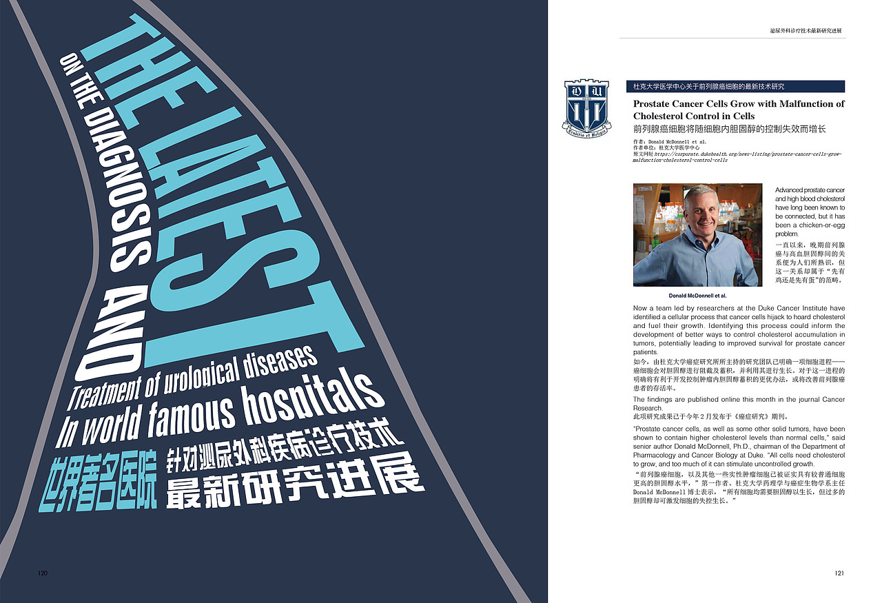 流线医学杂志页面设计