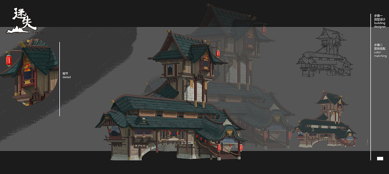 中国风日风建筑设计