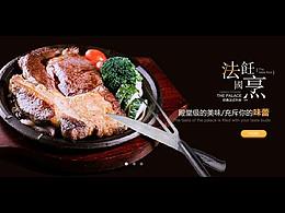 法式烹饪