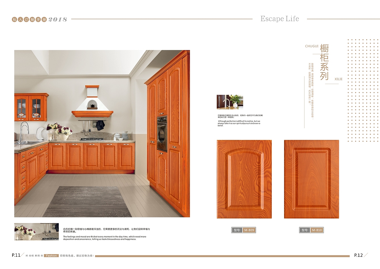 吸塑橱柜图册设计模压橱柜图册印刷橱柜彩页制作