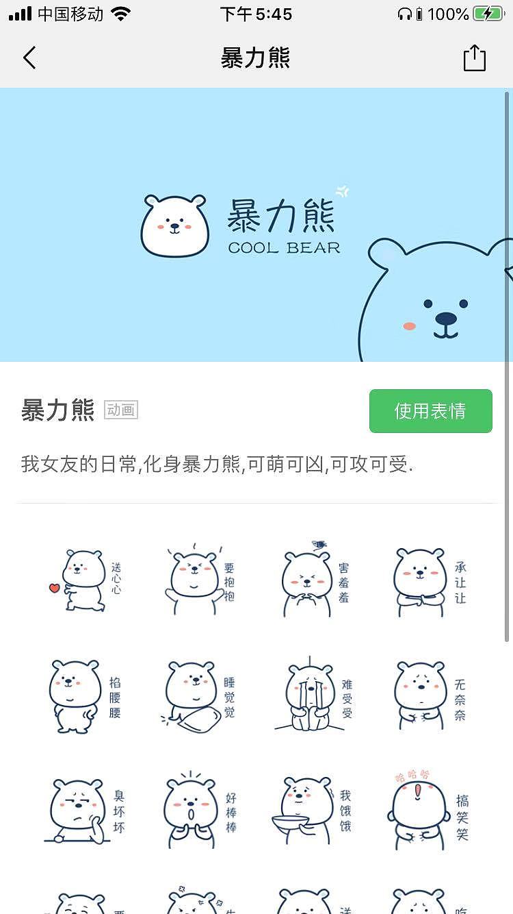 原创表情包（图ZMTkyMzgzMTU2） - 网络表情 - 站酷设计师小路ge原创素材 - 站酷ZCOOL