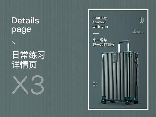 详情页X3