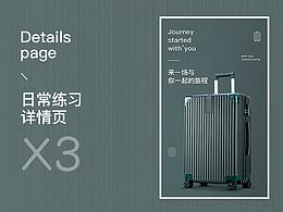 详情页