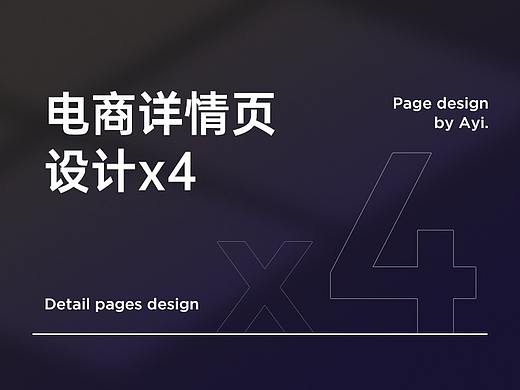 一波电商详情页