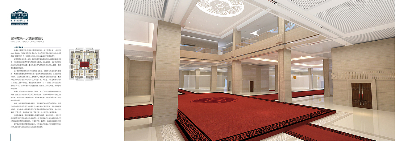 朝歌文化园--殷商博物馆/公区/二零一六