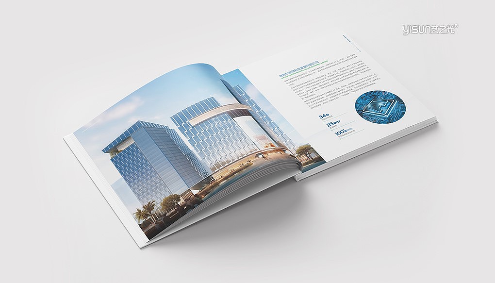 珠海中星微企业宣传册设计